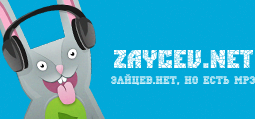 Зайцев.НЕТ